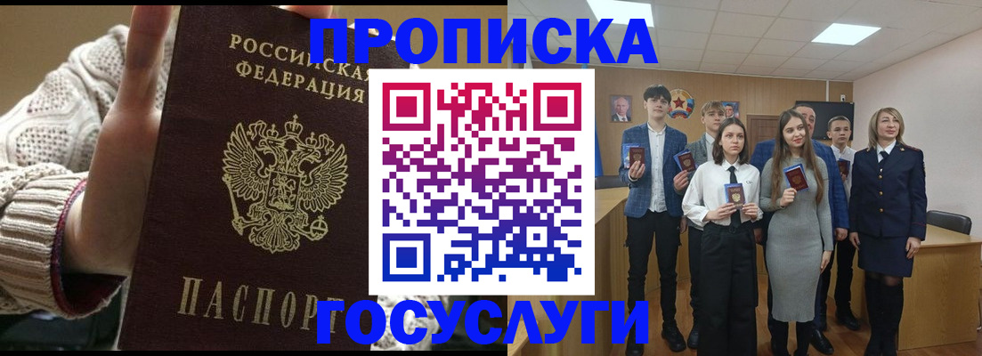 временная регистрация недорого в Находке